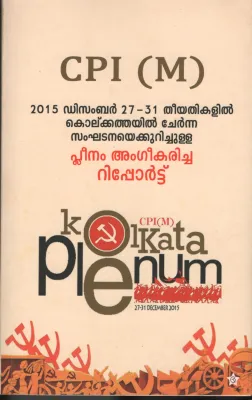 Kolkotta Plenum- CPIM by CPIM