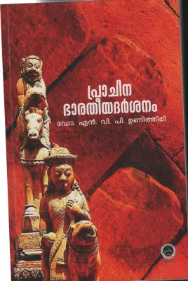 Pracheena Bharathiya Darshanam by Dr.N.V.P.Unnithiri
