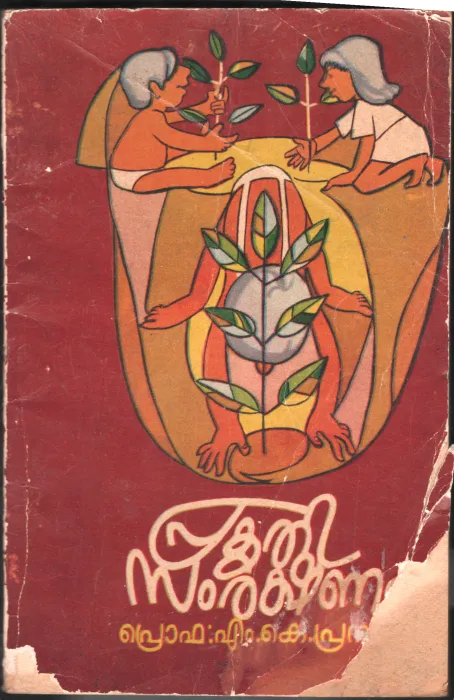 Prakruthi Samrakshanam by Prof.M.K.Prasad