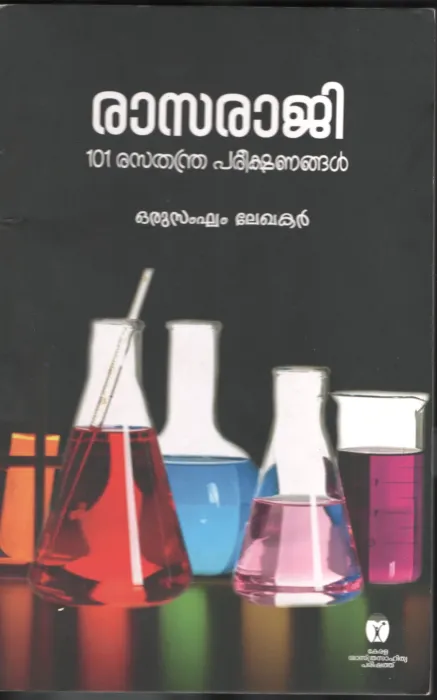 RASA RAJNI by Group of Editors