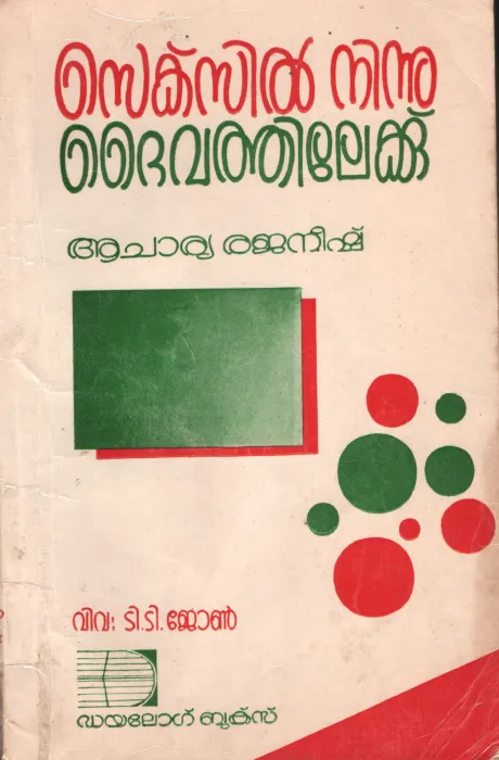 SEXSIL NINUM DAIVATHILEKKU by ACHARYA RAJANISH