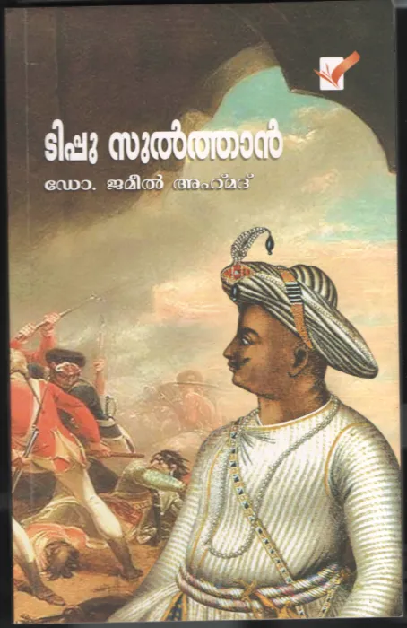 TIPPU SULTAN by Dr.Jameel Ahamed