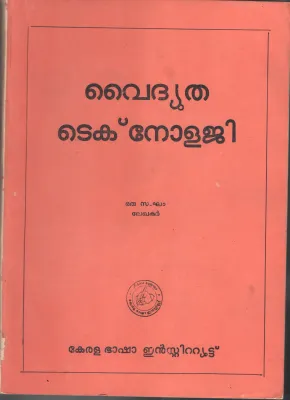 Vydhudthi Technology by Kerala Shastra Parishath