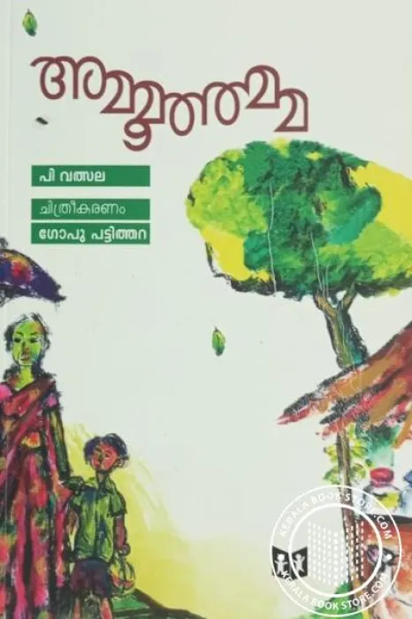 Ammuthama by P.Valsala
