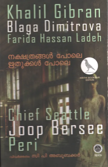 Nakshthrangal Pole Rithukal Pole BY Khalil Jibran - Abu Baker