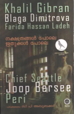 Nakshthrangal Pole Rithukal Pole BY Khalil Jibran - Abu Baker