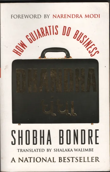 How Gujaratis Do Business- Sobha Bondre BY Sobha Bondre