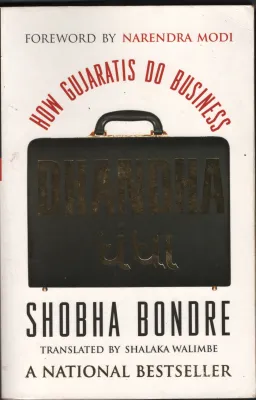 How Gujaratis Do Business- Sobha Bondre BY Sobha Bondre