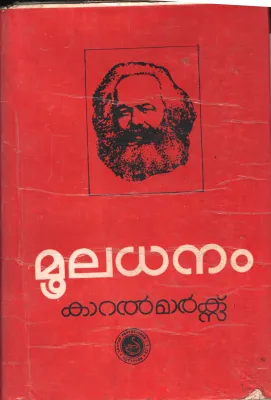 Mooladhanam BY Karl Marx