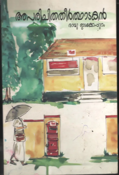 Thumbnail 2