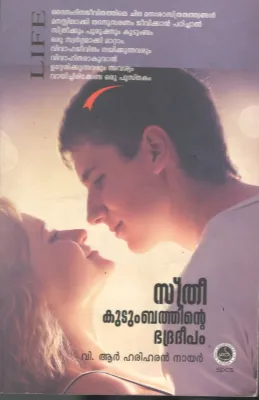 Sthree Kudumbathinte Bhathra Deepam BY V.R.Hariharan Nair