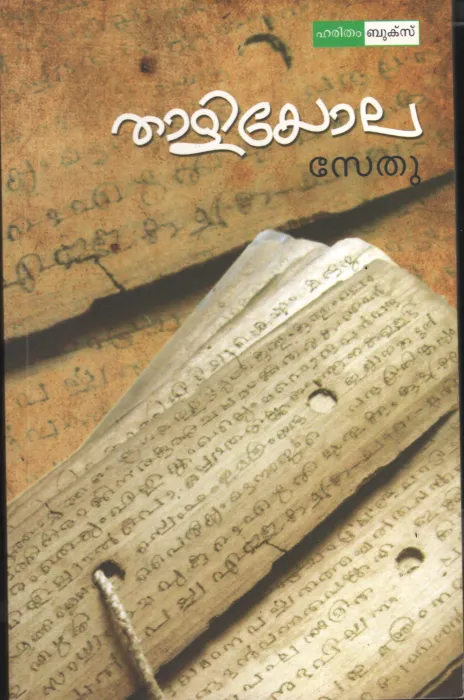 Thaliyola BY Sethu