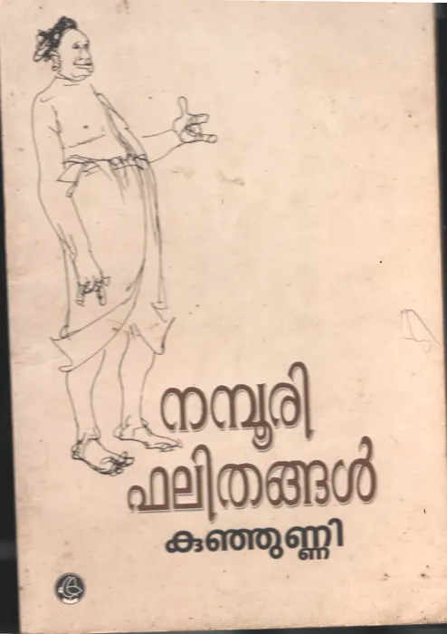 Namboothiri Bhalithangal BY Kunjunni
