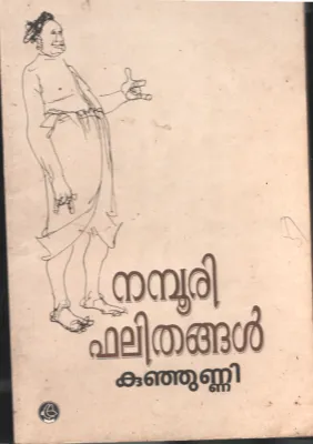 Namboothiri Bhalithangal BY Kunjunni