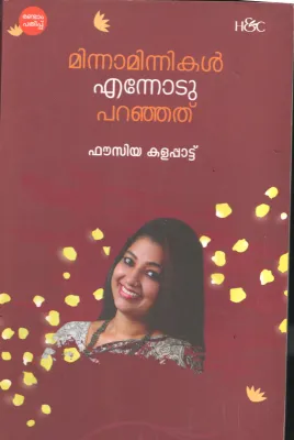 Minnaminugnukal Ennode Paranjathu BY Howsiya kalapad