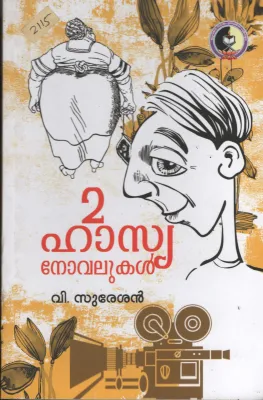 2 Hasiya Novelukal BY V Sureshan