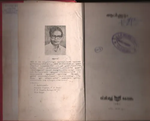 Aalkuttam BY Ananand