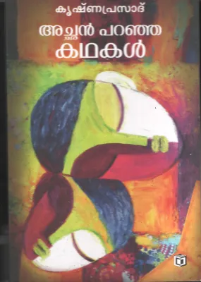 Achan Paranja Kadhakal BY Krishnaprasad