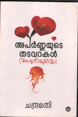 APARNNAYUDE THADAVARAKAL BY CHANDRA MATHI