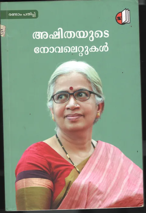 Ashithayude Novelite BY Ashitha
