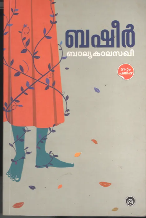 Baliya Kala Sakhi BY Vaickom Muhammed Basheer