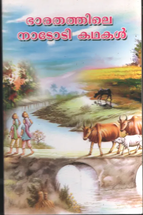 Bharathathile Nadodi Kadhakal BY K Mukundan