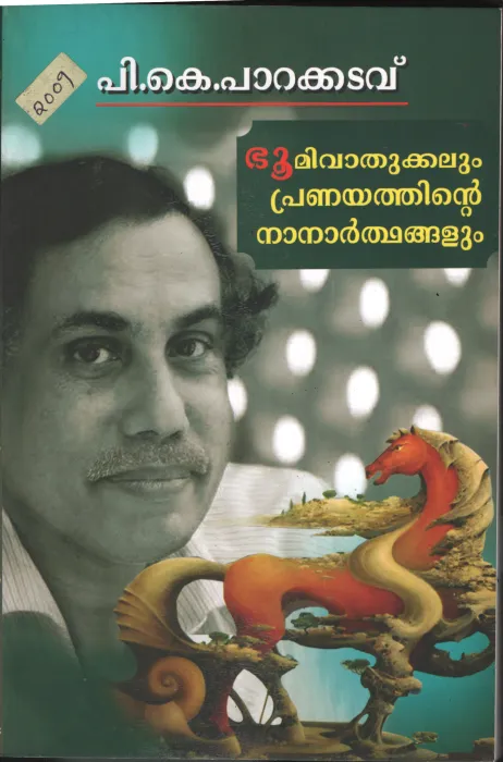 Bhoomi Vathukkalum Pranayathinte Nana Ardhangalum BY P.K.Parakadavu