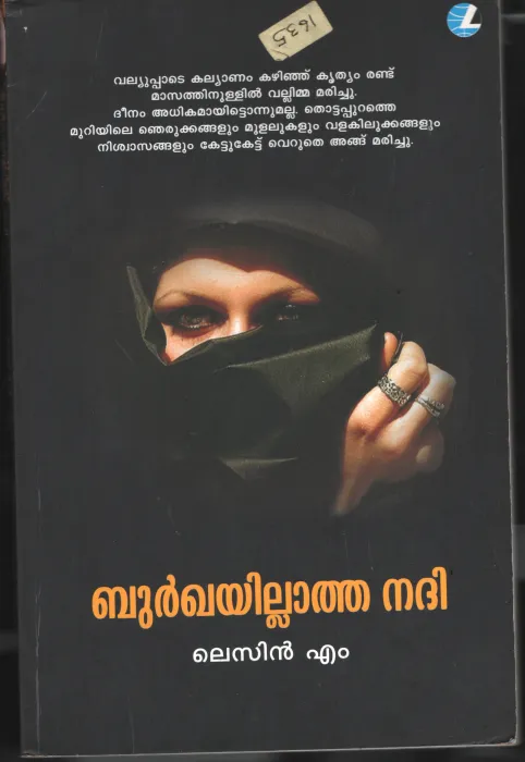 Burkhayillatha Nadhi BY Lesin M