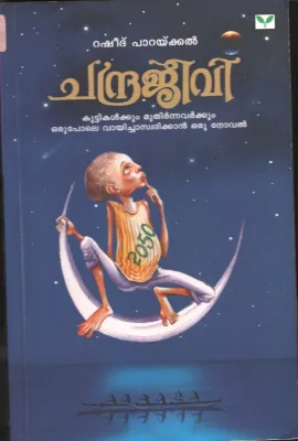 CHANDRA JEEVI by Rashid Parayackal