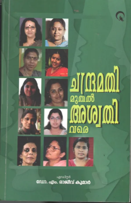 Chandramathi Muthal Ashwathy Vare BY Dr.M.Rajeev Kumar
