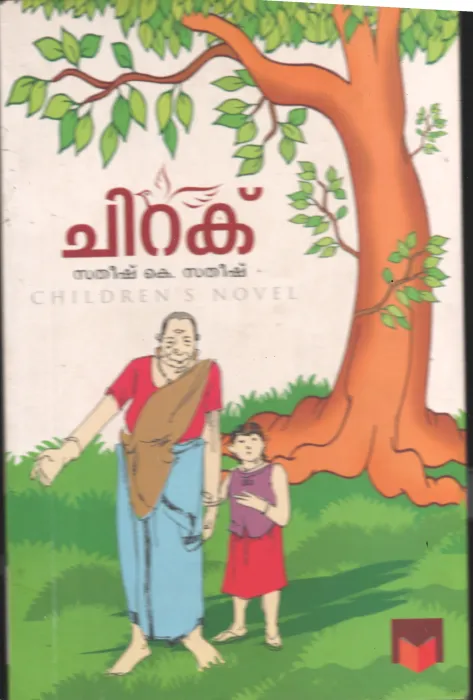 Chiraku BY Satheesh K Satheesh