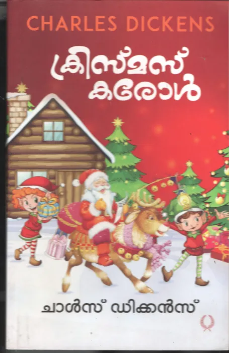 Christmas Carol BY Charles Dickens- Nalapad Padmabhan