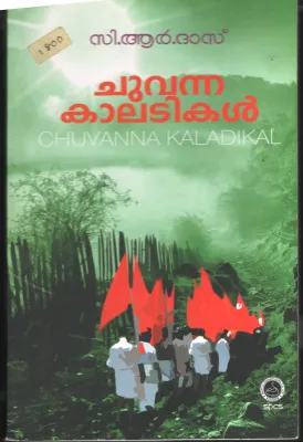 Chuvanna Kaladikal BY C.R.Das