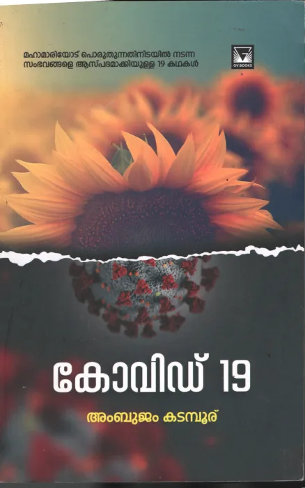 Covid- 19 BY Ambujam Kadamboor
