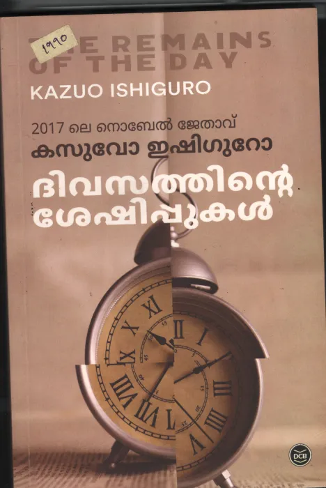 Divasathinte Seshippukal BY Kasuvo Ishiguro- Laila Sain