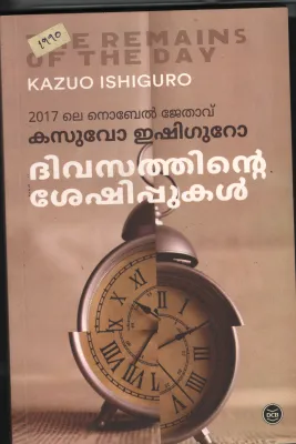 Divasathinte Seshippukal BY Kasuvo Ishiguro- Laila Sain