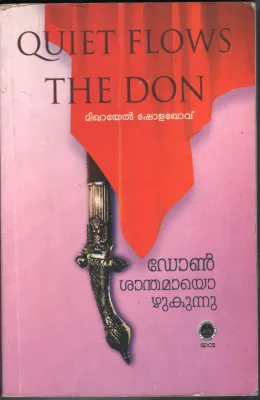 DON SHANTHMAYI ORUKUNNU by MICHAEL SHOLAKEV