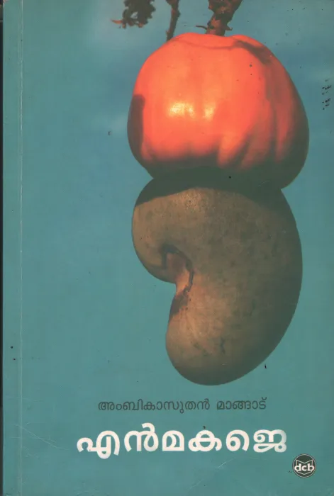 ENMAKJE BY AMBIKA SUDHAN MANGAD