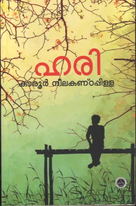 Hari BY Karoor Neelakandapilla