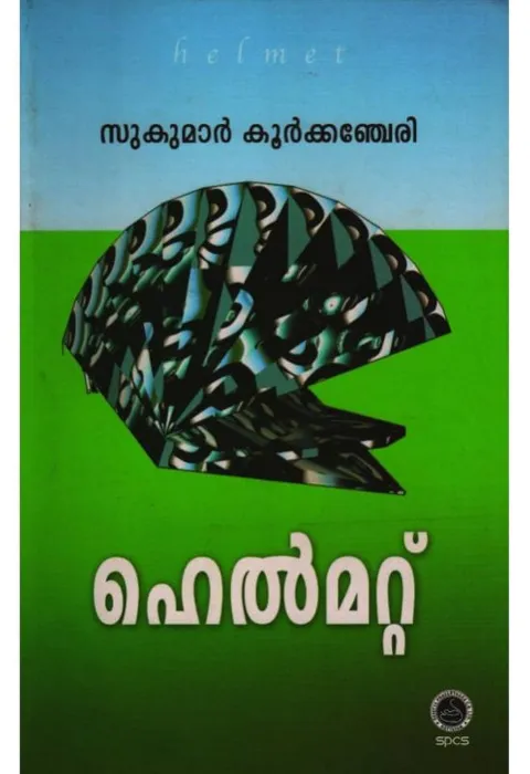 Helmett BY Sukumarmar Koorkanchery