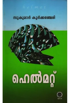 Helmett BY Sukumarmar Koorkanchery