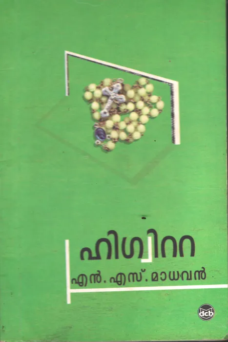 Highwitta BY N.S.Madhavan