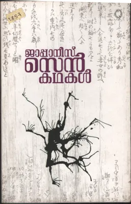 Japaneese Zen Kadhakal BY Salam Elikottil