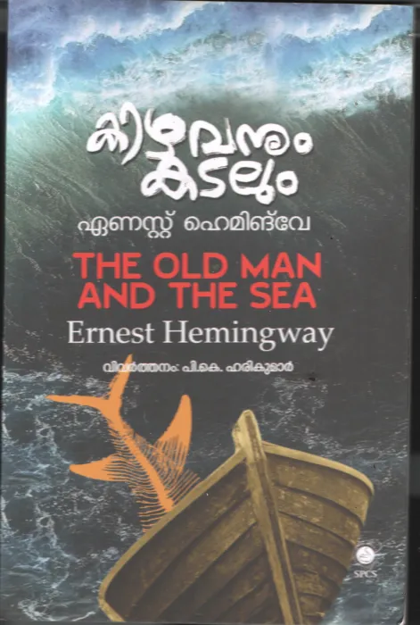 Kadalum Kizhavanum BY Earnest Hemingway