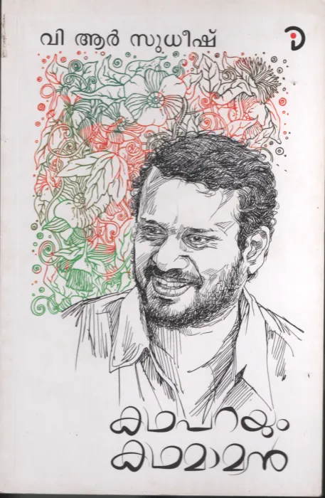 Kadha Parayum Kadha Mammen BY V.R.Sudeesh