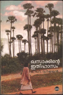 Khazakkinte Ithihasam BY O.V.Vijayan