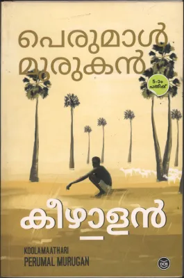 Kheezhalan BY Perumal Murugan