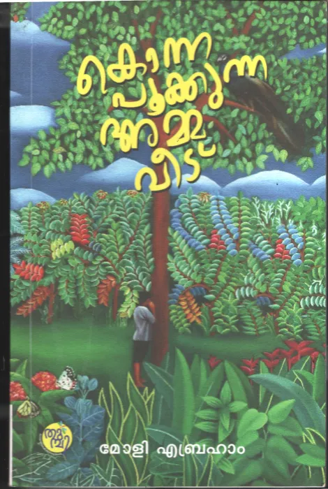 Konna Pookunna Amma Vedu BY Moly Abraham
