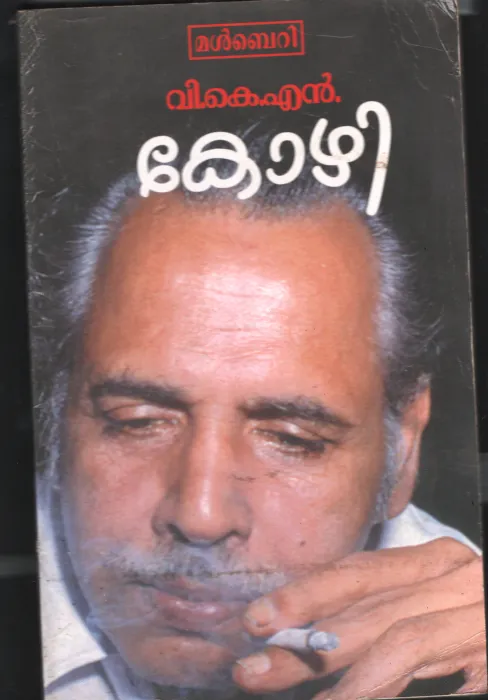 Kozhi BY VKN