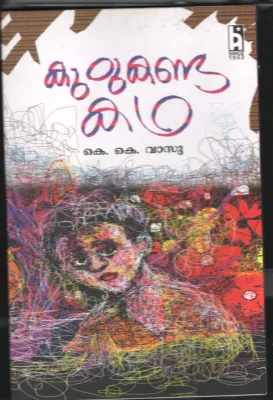 Kudu kanda Kadha BY K.K.Vasu